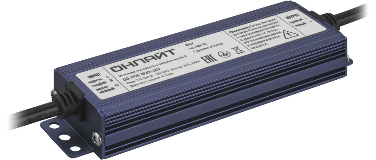 Драйвер ОНЛАЙТ 90 649 OD-P50-IP67-24V