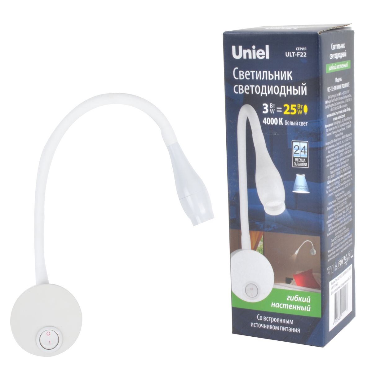 ULT-F22-3W/4000K IP20 WHITE Светильник светодиодный настенный гибкий для интерьерного освещения. 85-