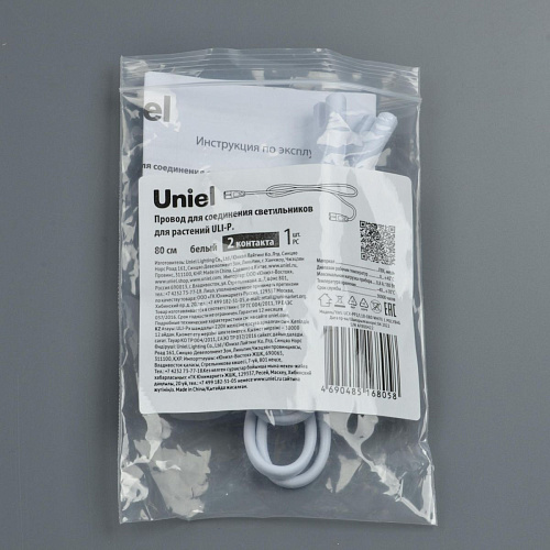 UCX-PP2/L10-080 WHITE 1 POLYBAG Провод для соединения светильников для растений ULI-P. 80 см, 2 конт UCX-PP2/L10-080 WHITE 1 POLYBAG Провод для соединения светильников для растений ULI-P. 80 см, 2 конт